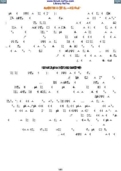 ملف:Tarikh Al saud.pdf