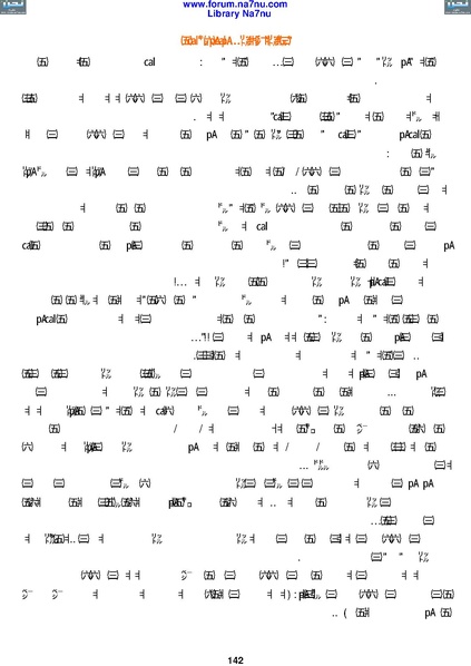 ملف:Tarikh Al saud.pdf
