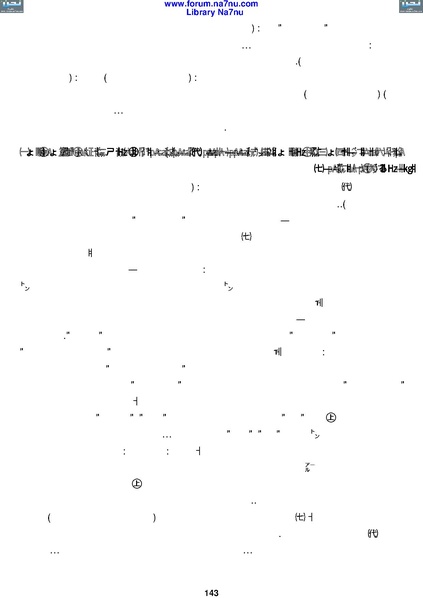 ملف:Tarikh Al saud.pdf