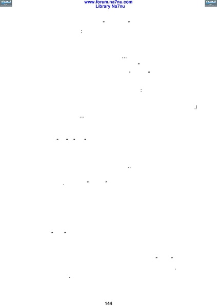 ملف:Tarikh Al saud.pdf