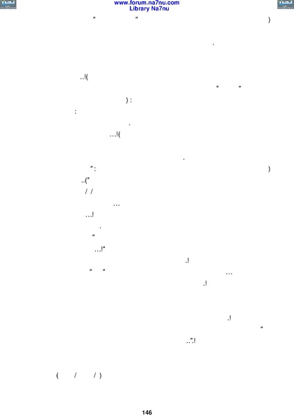 ملف:Tarikh Al saud.pdf