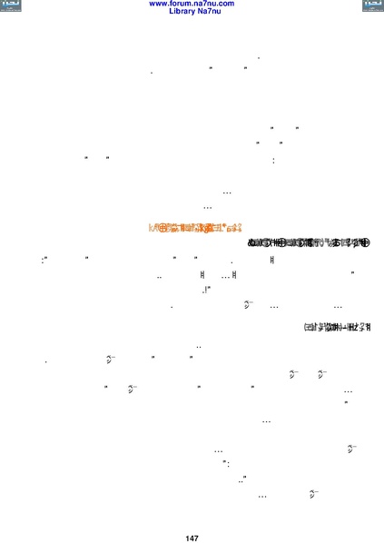 ملف:Tarikh Al saud.pdf