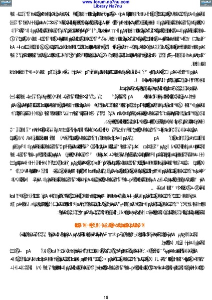 ملف:Tarikh Al saud.pdf