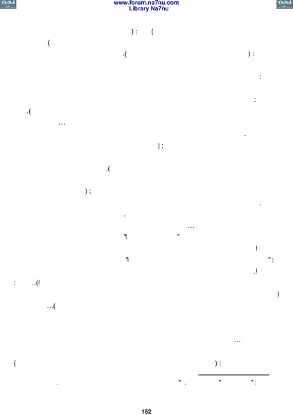 ملف:Tarikh Al saud.pdf