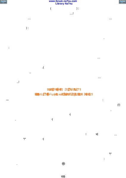 ملف:Tarikh Al saud.pdf