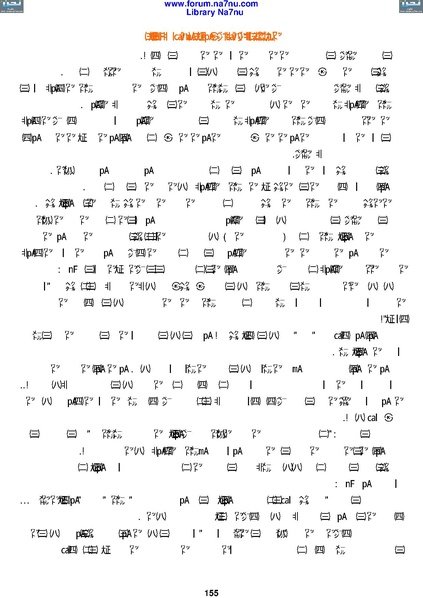 ملف:Tarikh Al saud.pdf