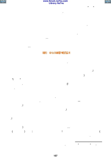 ملف:Tarikh Al saud.pdf