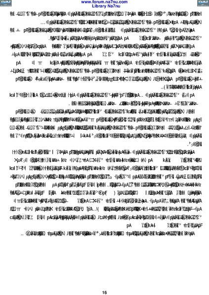 ملف:Tarikh Al saud.pdf