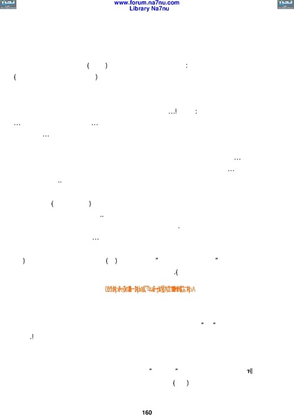 ملف:Tarikh Al saud.pdf