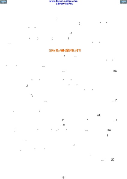 ملف:Tarikh Al saud.pdf