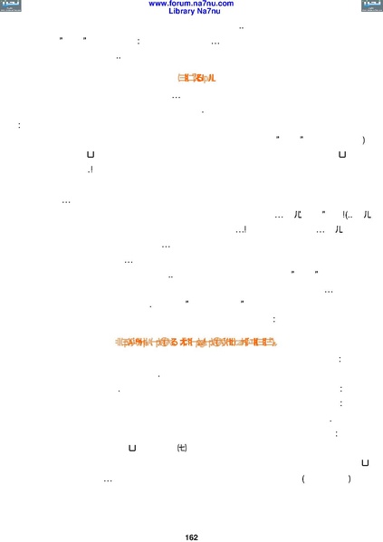 ملف:Tarikh Al saud.pdf