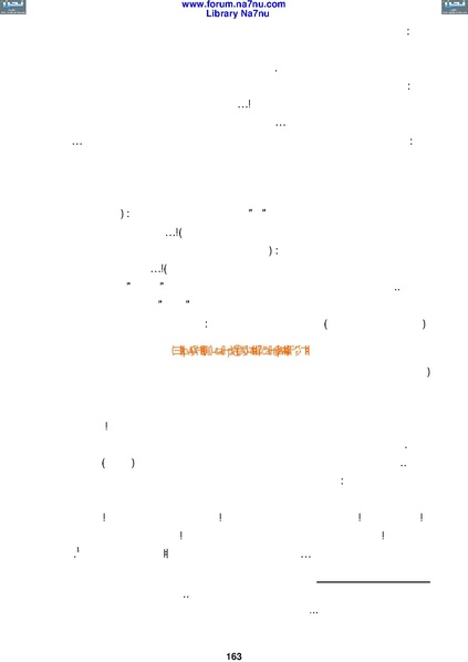 ملف:Tarikh Al saud.pdf