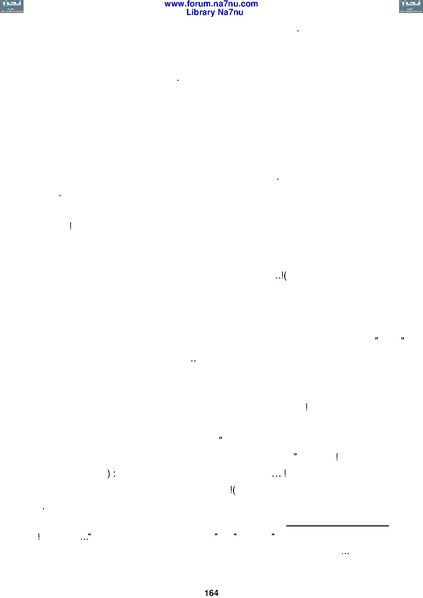 ملف:Tarikh Al saud.pdf