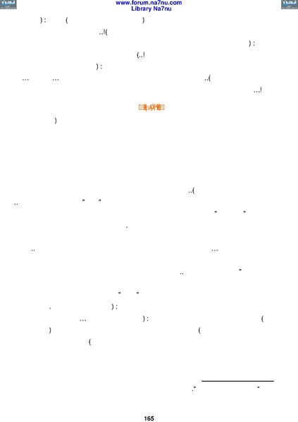 ملف:Tarikh Al saud.pdf