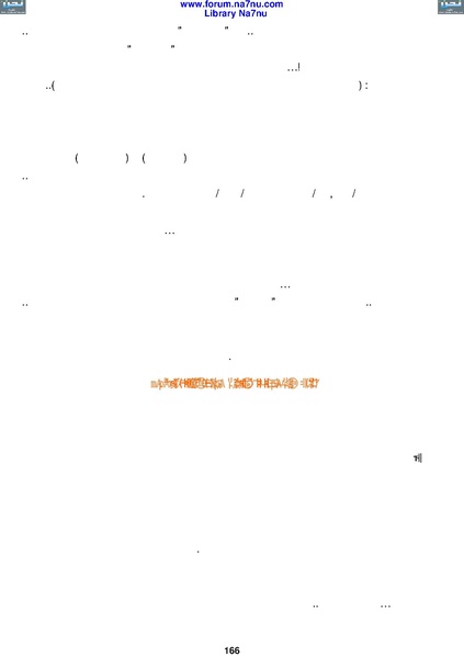 ملف:Tarikh Al saud.pdf