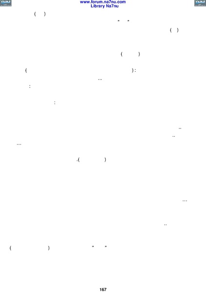 ملف:Tarikh Al saud.pdf