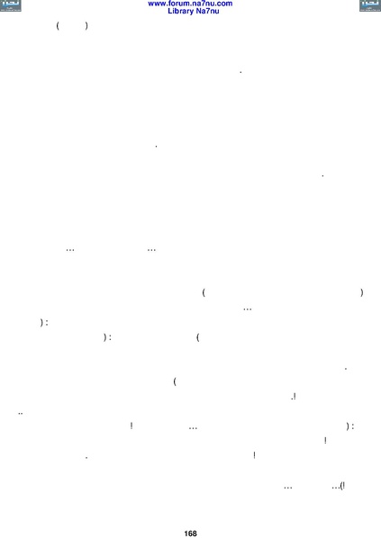 ملف:Tarikh Al saud.pdf