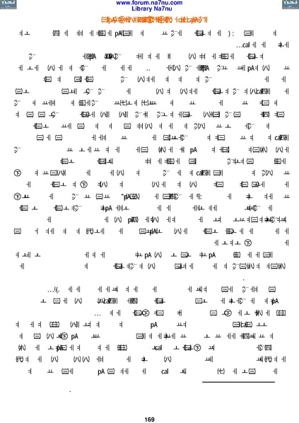 ملف:Tarikh Al saud.pdf