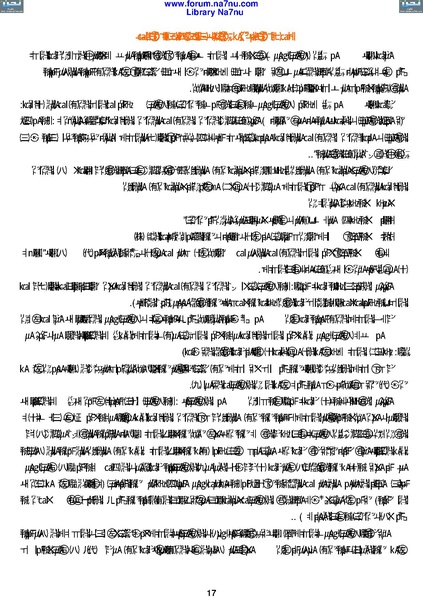 ملف:Tarikh Al saud.pdf