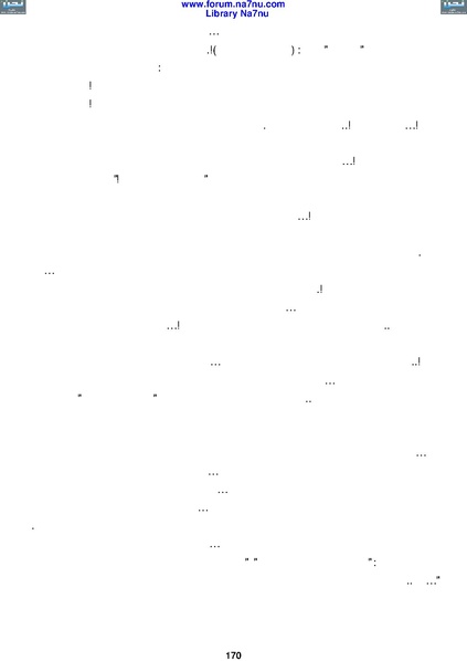 ملف:Tarikh Al saud.pdf