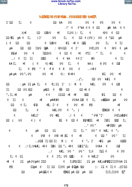 ملف:Tarikh Al saud.pdf