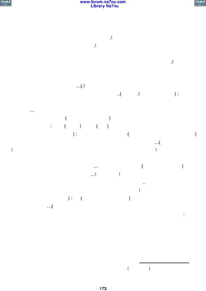 ملف:Tarikh Al saud.pdf