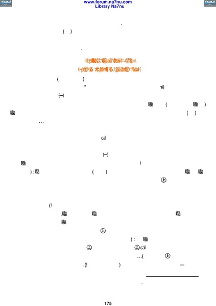 ملف:Tarikh Al saud.pdf