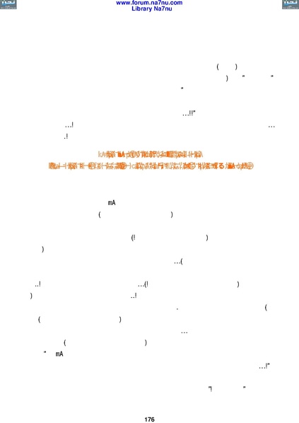 ملف:Tarikh Al saud.pdf