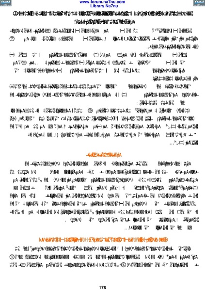 ملف:Tarikh Al saud.pdf