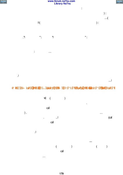 ملف:Tarikh Al saud.pdf