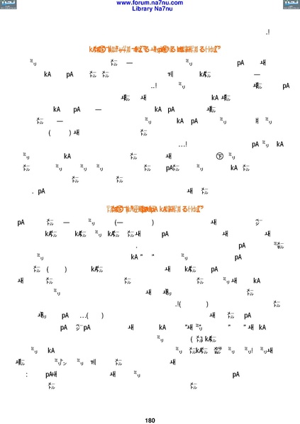 ملف:Tarikh Al saud.pdf