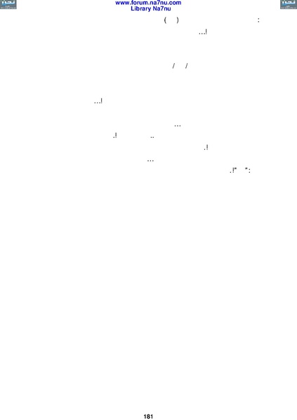 ملف:Tarikh Al saud.pdf