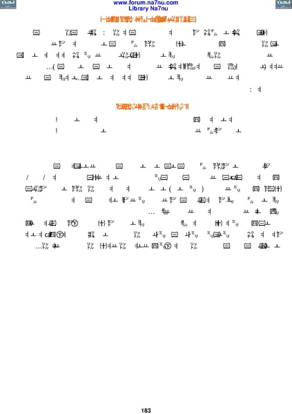 ملف:Tarikh Al saud.pdf