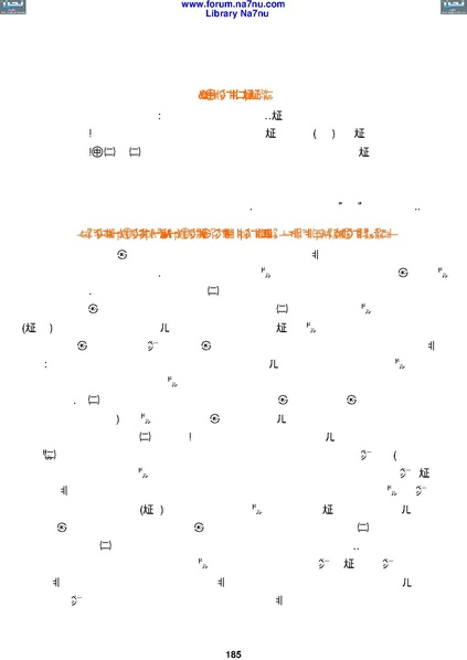 ملف:Tarikh Al saud.pdf