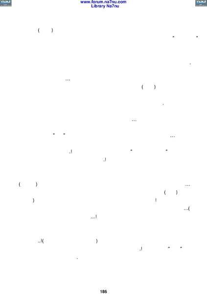 ملف:Tarikh Al saud.pdf