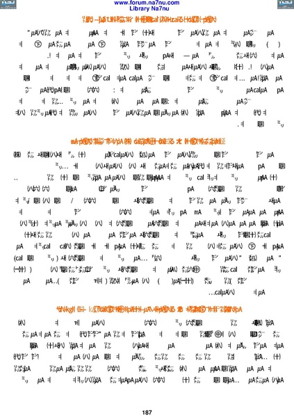 ملف:Tarikh Al saud.pdf