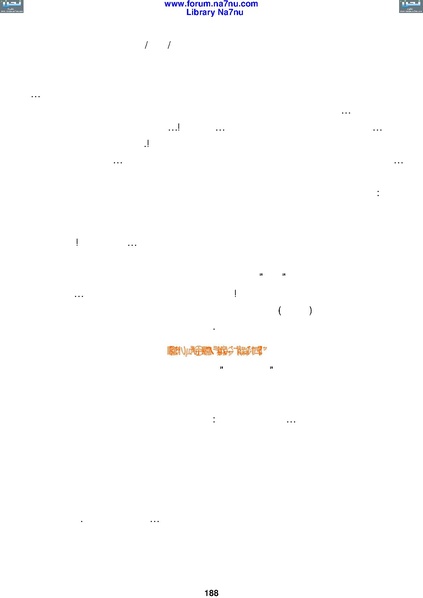 ملف:Tarikh Al saud.pdf