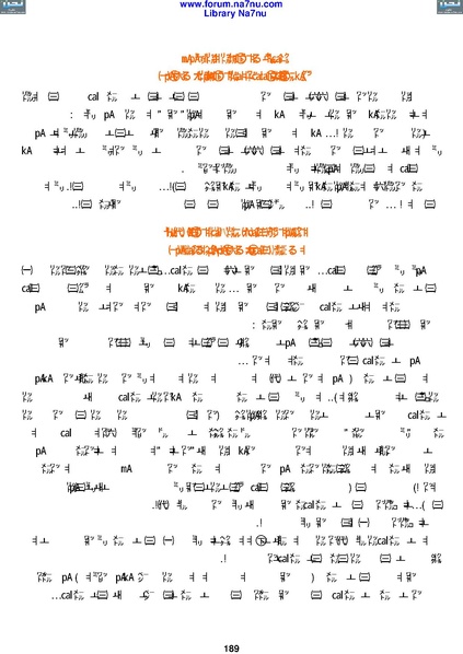 ملف:Tarikh Al saud.pdf