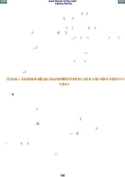 ملف:Tarikh Al saud.pdf