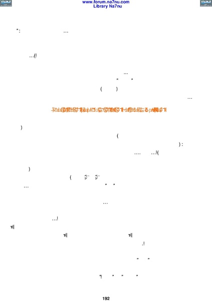 ملف:Tarikh Al saud.pdf