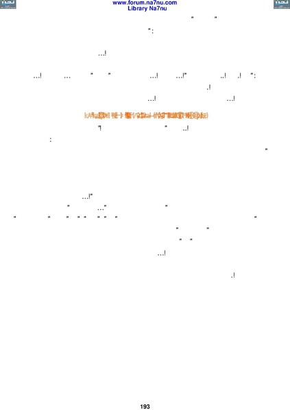 ملف:Tarikh Al saud.pdf