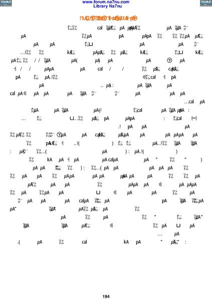 ملف:Tarikh Al saud.pdf