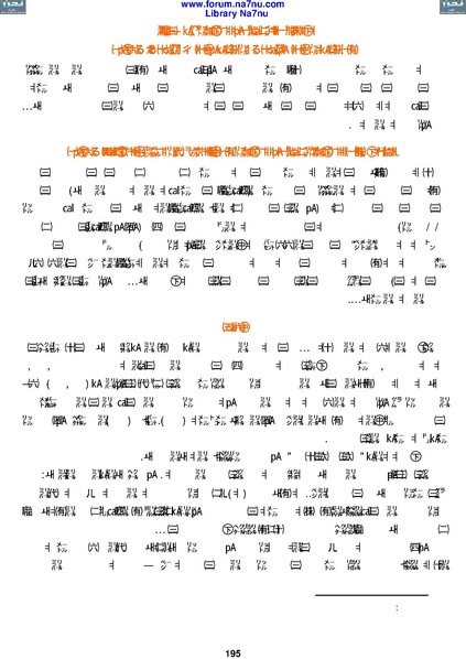 ملف:Tarikh Al saud.pdf