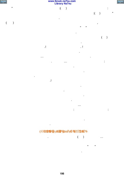 ملف:Tarikh Al saud.pdf