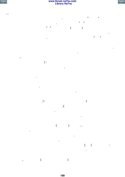 ملف:Tarikh Al saud.pdf