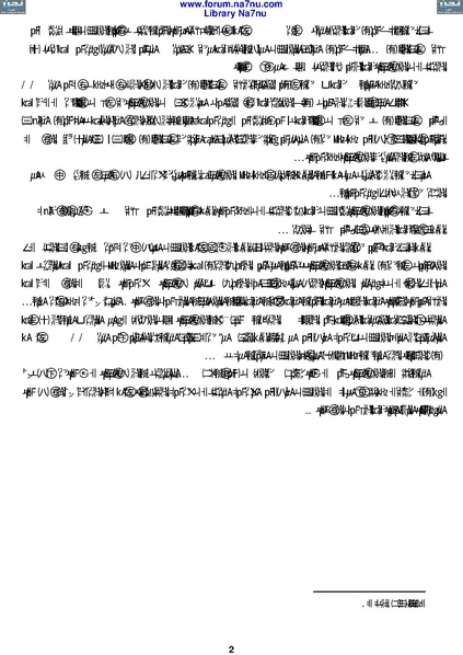 ملف:Tarikh Al saud.pdf