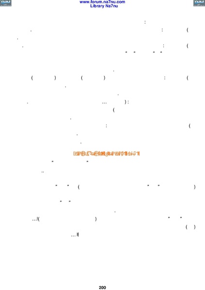 ملف:Tarikh Al saud.pdf