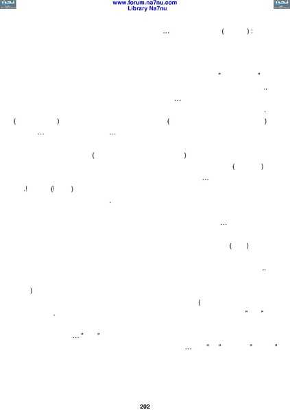 ملف:Tarikh Al saud.pdf