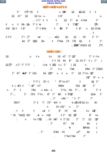 ملف:Tarikh Al saud.pdf