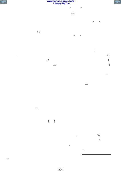 ملف:Tarikh Al saud.pdf